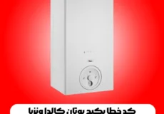 بوتان کرج 6