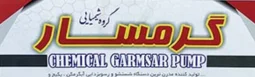 لوگو شرکت گرمسار