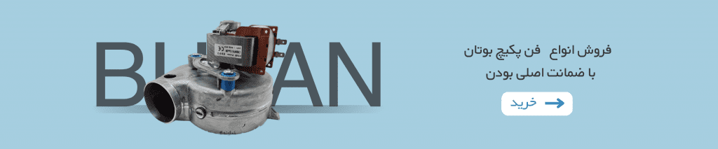 Iranian Sans 6 1024x213 - محصولات بوتان
