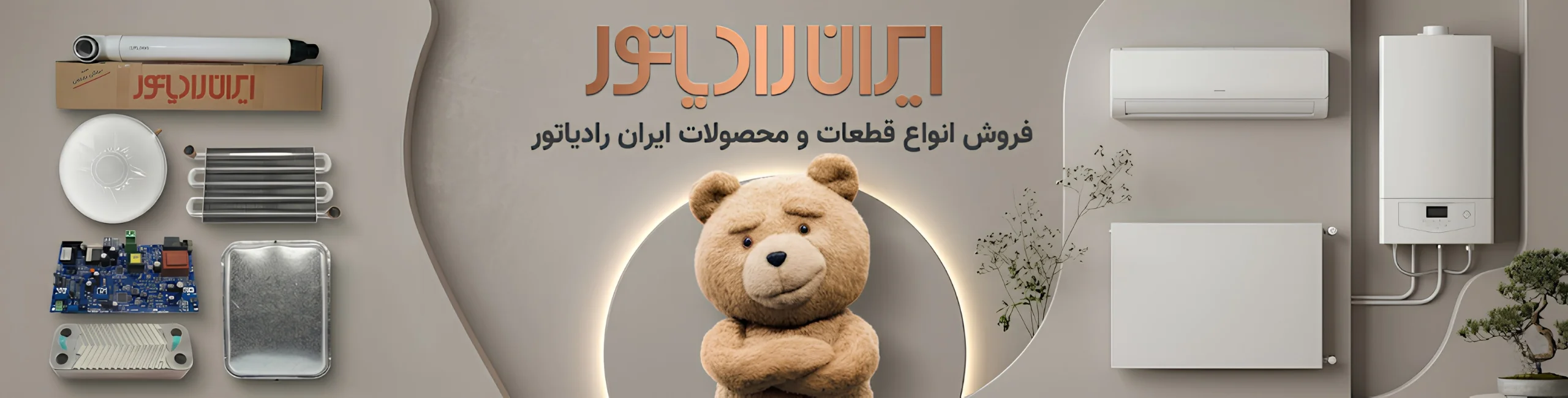 اسلیادر صفحه اصلی ایران رایداتور