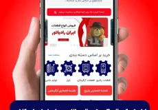 اپلیکیشن "بوتان کرج" + دانلود و راهنمای استفاده