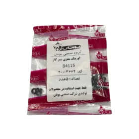 اورینگ مغزی شیرگاز B4115 - بسته 50 عددی