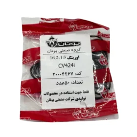 اورینگ 1.8 * 16.2 CV424i - بسته 50 عددی