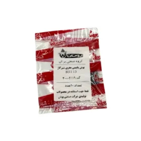 بوش پایینی مغزی شیرگاز B3115 - بسته 10 عددی