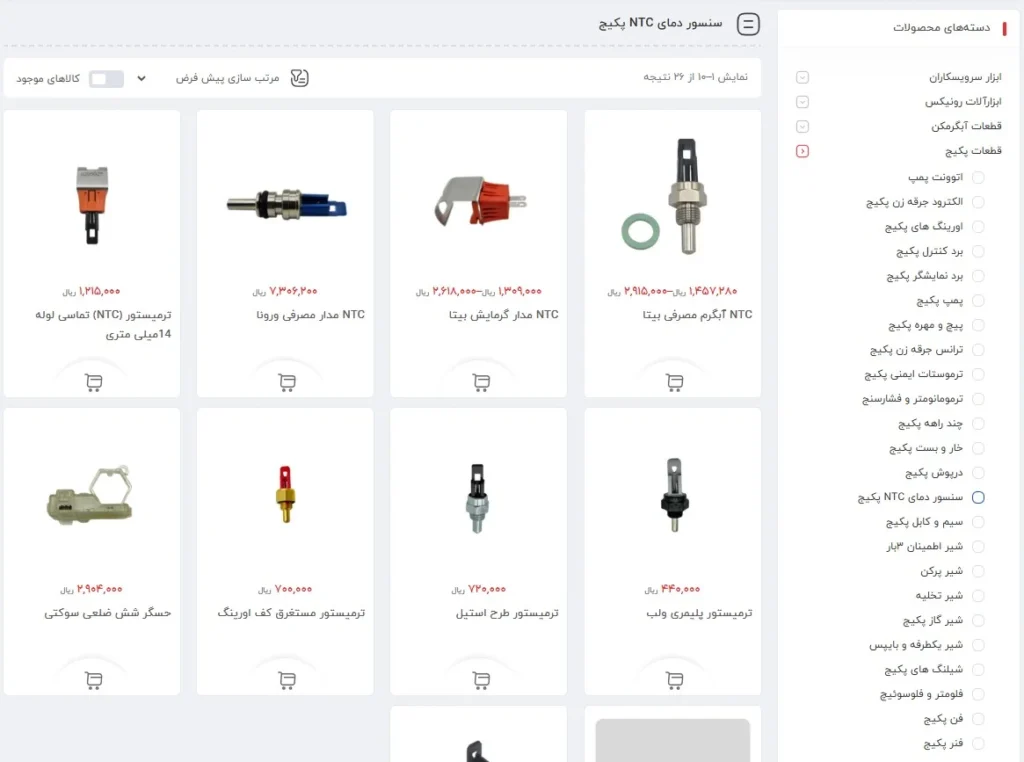 سنسورها (Sensors)