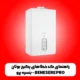 راهنمای کد خطاهای پکیج بوتان بنسره پرو – BENESERE PRO