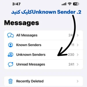 Unknown Senders