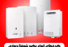 بوتان کرج 21 1