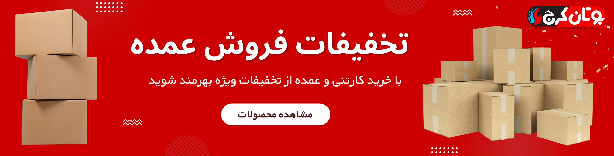 اسلایدر تخفیفات فروش عمده
