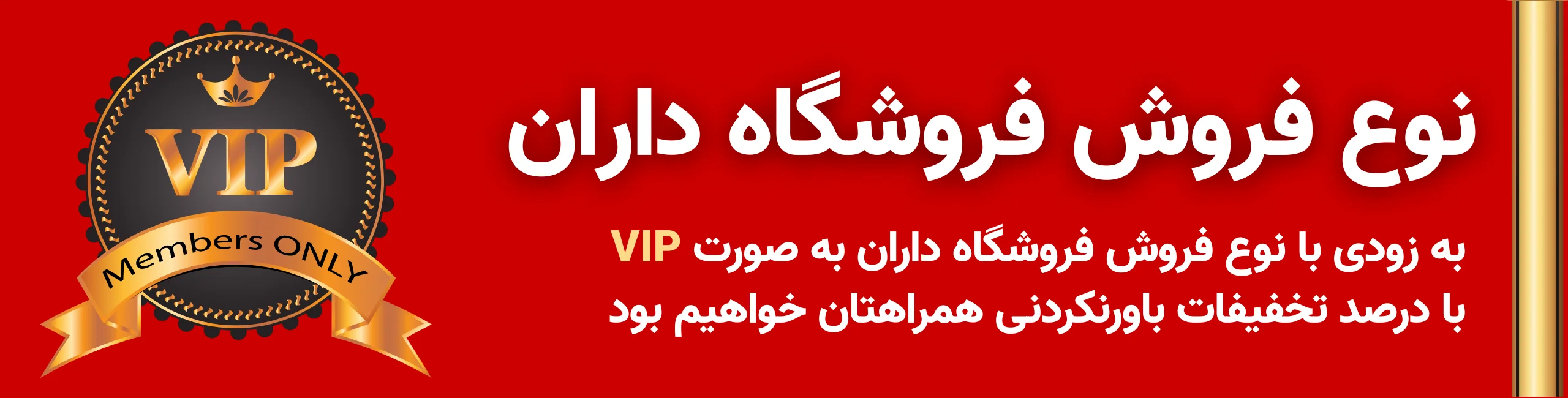 اسلایدر فروشگاه داران