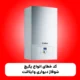 کد خطای انواع پکیج شوفاژ دیواری وایلالنت