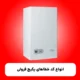 انواع کد خطاهای پکیج فرولی