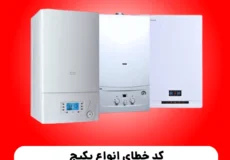 بوتان کرج 26