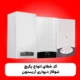 کد خطای انواع پکیج شوفاژ دیواری آریستون