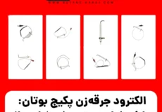 الکترود جرقه‌زن پکیج بوتان: علائم خرابی و تعویض (راهنما)