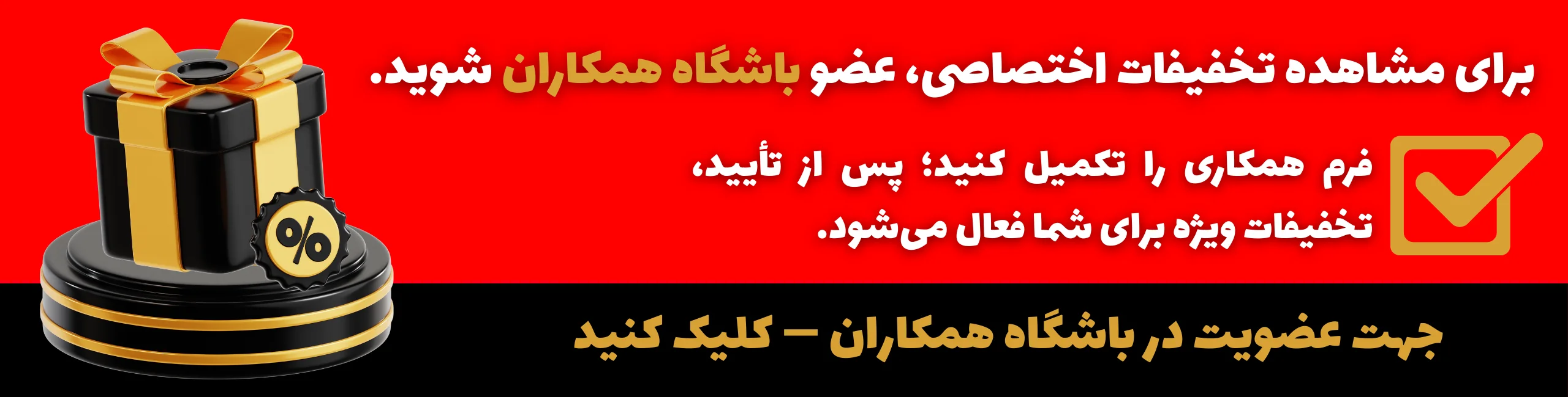 باشگاه مشتریان اطلاعیه