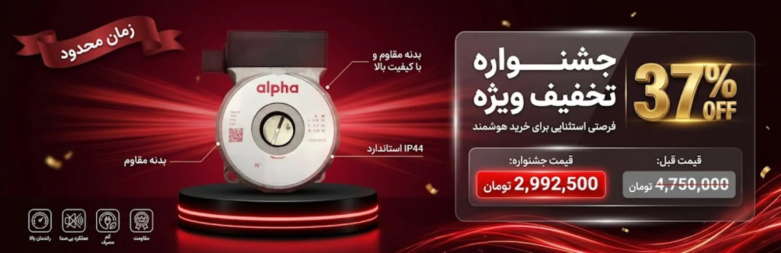 بنر فروش جشنواره ای پمپ ویلو